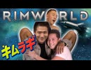 【Rimworld淫夢】キムラギ★サバイ部 ODYSSEY.mp2