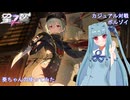 【星の翼】葵ちゃんのボルゾイ使ってみた　part３