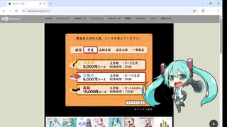 【トークロイド実況】初音ミクさんが寿司を食べます【寿司打】