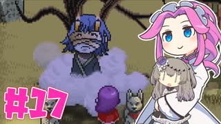 露払いマコの見習い帖やるよ　part17　オニビ【VOICEVOX実況プレイ】
