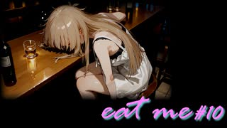 【AI紙芝居劇場】eat me #10