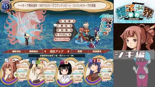 「新約・帽子世界」35・収録【シキ編】