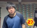【27本連続投稿祭】27本目:グランドフィナーレ