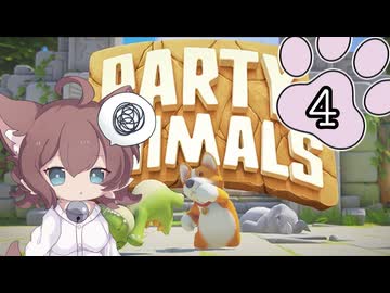 パーティーニャルマルズ Part4