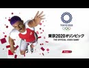 [PS4][NSW][WINDOWS][XBOXONE]東京2020オリンピック THE OFFICIAL VIDEO GAME FULL SOUND TRACK