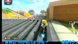 【NISC攻略】ソルティータウンでコインも稼げる安定ショートカット解説！【マリオカートワールド】