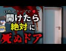 『自分の罠で〇亡』防犯のために自分でブービートラップを仕掛けた男性 誤作動で自分が撃たれ…「ブービートラップ事件」【ゆっくり解説】
