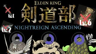 ナイトレインにアセンションルールを追加しました【概ね完成版】