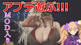 【MOD入りMHWilds】王ウズトゥナだ！！！