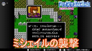 ミネルバとマリアの兄ミシェイルが襲い掛かる　ファイアーエムブレム暗黒竜と光の剣実況プレイPart40