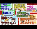 【2chコピペ】 ゆっくりコントにしてみた小劇場 PART 95 【ゆっくり】