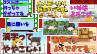 【2chコピペ】 ゆっくりコントにしてみた小劇場 PART 95 【ゆっくり】