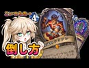 【レジェンド到達】勝率92％！？圧倒的Tier1！ハンドバフハンター！！【ハースストーン】