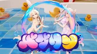 【MMD艦これ】島風 ＆ 天津風『バブリン』- HIMEHINA -