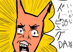 ふしぎなくすり　かいてみて▼【リメイク】