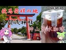 2025年5月5日 京都 上賀茂神社と神山の湧水で淹れる珈琲
