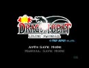 [PS]ドラゴンビート レジェンド・オブ・ピンボール FULL SOUND TRACK