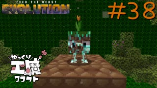FTB Evolution 【ゆっくり工魔クラフト】Minecraft1.21.1 Part38
