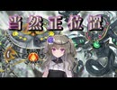 【遊戯王マスターデュエル】アルカナフォースXⅢ THE・HIMARI【VOICEVOX実況】