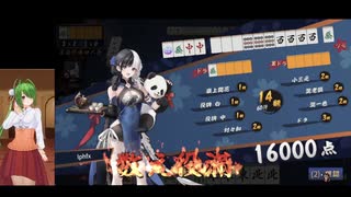 ある雀士が死ぬまで
