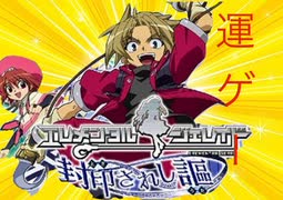 エレメンタルジェレイド封印されし謳をゆっくり楽しもうpart3