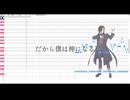 【型番不明】だから僕は神になる【UTAUオリジナル曲／off vocalとust配布】
