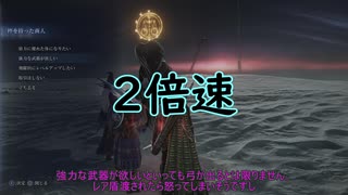 【ELDEN RING NIGHTREIGN】秤、来たれり
