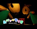 大人気ラジオ番組のお題に挑戦したらホラー展開に？！【ムベンベラジオ】