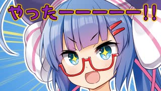 ウナ「やたーーー！とーほくに見せびらかしにいくぞーーー！！！」【ソフトウェアトーク劇場】【音街ウナ誕生祭2025】