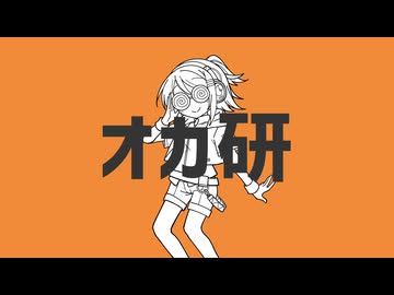 【歌う音ナミ】オカ研【UTAUカバー】+UST