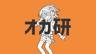 【歌う音ナミ】オカ研【UTAUカバー】+UST