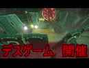 【ティアキン】依れぇを受けて、地底イーガ団の車で遊んでみた【ドリカラ】【ボイスピ実況,ゼルダの伝説,ティアーズオブザキングダム,TotK,バグ,検証 】