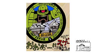【第351回】お餅つき2024③と、熊本土産と、ザク