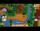 【Stardew Valley】 ＃068 【目標→農場の拡充】カジノでミスターQiとご対面・掃除屋クマ・畑を拡張・マスタリーゲット・マグマ刀購入・雑談：マオののんびり農場日誌３ 【ゆっくり実況】