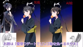 【お絵描き練習】ブルーアーカイブ竜華キサキ浴衣
