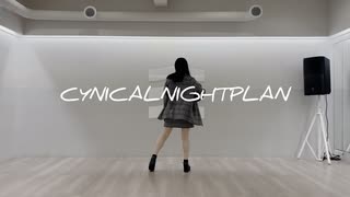 【ゆいの】シニカルナイトプラン 踊ってみた