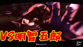学園RPGの最高潮。センスバリバリ怪盗RPG[ペルソナ５ザ・ロイヤル]を実況プレイ166