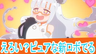 えろい？ピュア？ジュレでる、ぷにるはかわいいスライム二期第１6話感想桜乃そらボイスロイド解説
