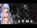 【SOMA】Part13：お顔から触手が生えてるぅ！