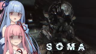 【SOMA】Part13：お顔から触手が生えてるぅ！