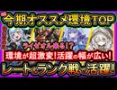 17選【オススメデッキ】ライゼオル参戦!?今期マスター1到達可能のガチ構築！強いデッキ解説紹介【初心者おすすめ】解説実況【#遊戯王マスターデュエル】【#yugioh】