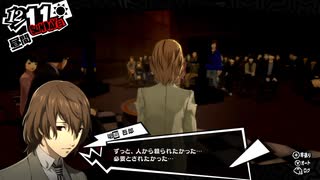 学園RPGの最高潮。センスバリバリ怪盗RPG[ペルソナ５ザ・ロイヤル]を実況プレイ163
