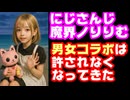 魔界ノりりむ「多分にじさんじの濃いユニコーンの男性リスナーは他のとこに行ったんでしょ」【えにから/ANYCOLOR/エニカラ/VTuber】