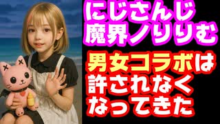 魔界ノりりむ「多分にじさんじの濃いユニコーンの男性リスナーは他のとこに行ったんでしょ」【えにから/ANYCOLOR/エニカラ/VTuber】