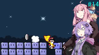 【マリオワールド】96Exitを目指す結月ゆかりのスーパーマリオワールド#14【A.I.VOICE実況】