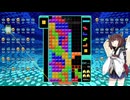 【VOICEROID実況】東北きりたんの毎日テト１チャレンジw 1232日目【テトリス99】