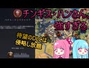 【Civ7】タブマンを粉砕！新指導者のチンギス・ハンがぶっ壊れでした【実況解説】
