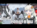 【地球防衛軍4.1】なんだよそのカメラ目線は！part.16【VOICEROID実況】
