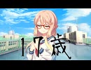 そらさんに『17才』　歌って頂いた【桜乃そら誕生祭2025】