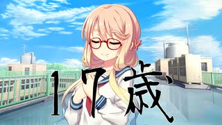 そらさんに『17才』　歌って頂いた【桜乃そら誕生祭2025】